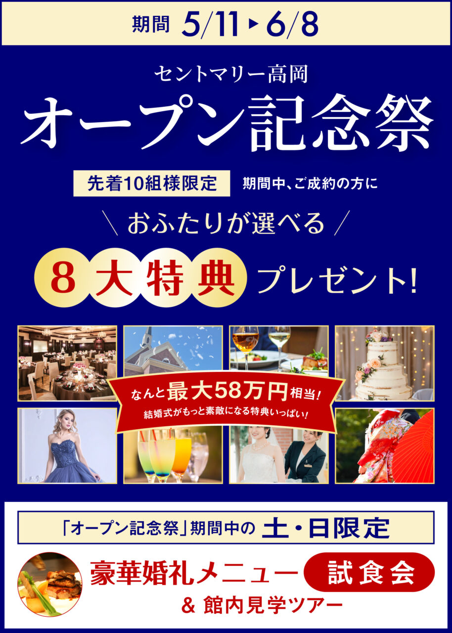 キャンペーンバナー